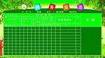 校务公开栏 校园文化