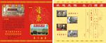 酒店请柬