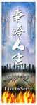 教堂展板 敬拜 基督