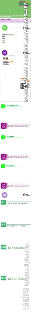清新绿色