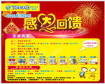 阿拉小优感恩回馈