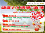 新年钜惠