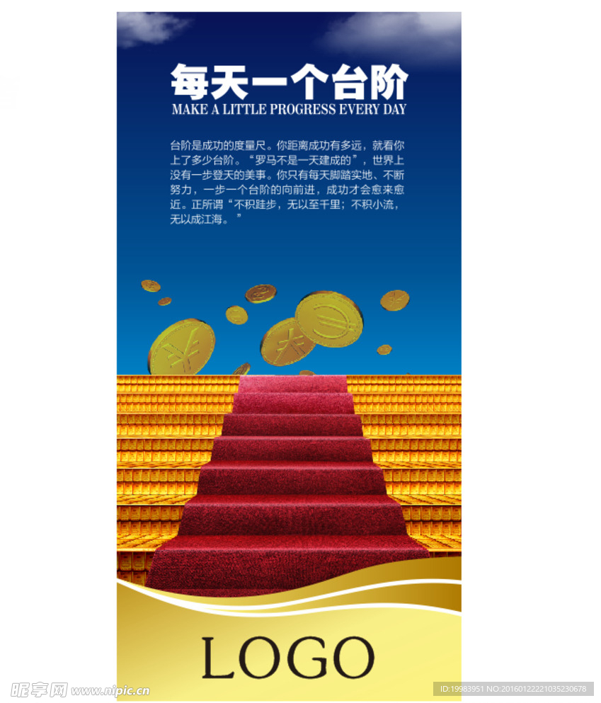 创意 公司装饰 展板 介绍