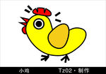 小鸡