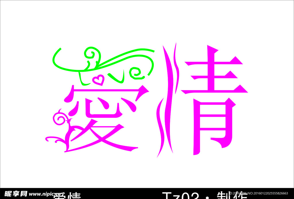 爱情