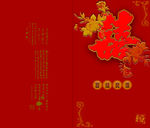 请帖