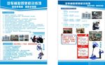 驾校宣传板
