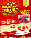 房地产