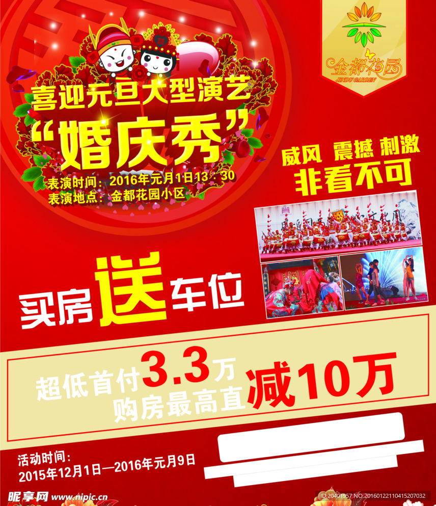 房地产