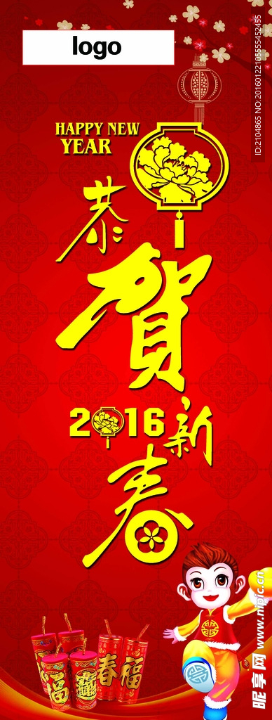 2016 春节氛围 画轴 高清