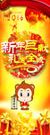 新年巨献X展架 礼惠全城展架
