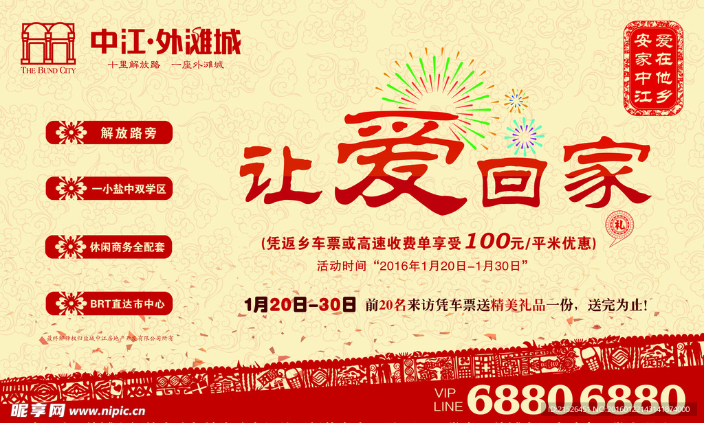 返乡桁架