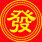 发