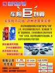保险公司宣传展板