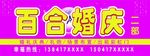 婚庆牌匾