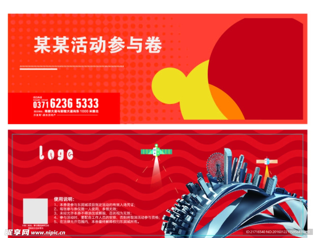 参与卷
