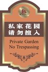 标识牌
