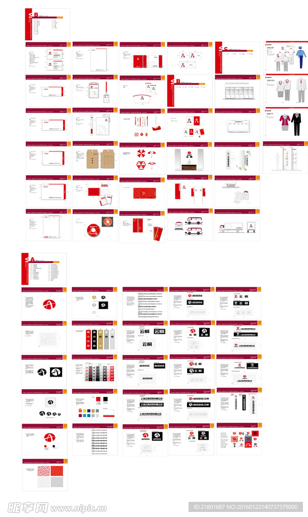 全套VI设计分享