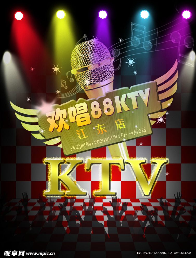 ktv 宣传册