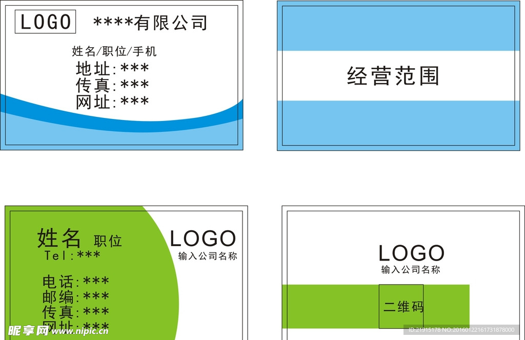 名片设计