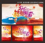 2016年 开门红恭贺新春海报
