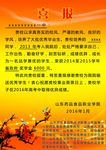 学校喜报