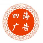 广告标志