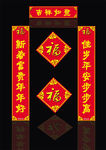 2016年对联