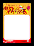 春节
