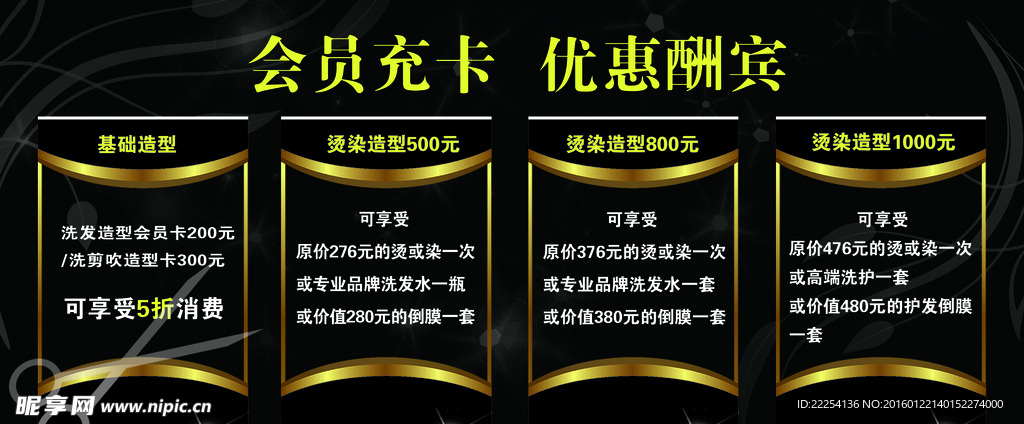 会员充卡优惠
