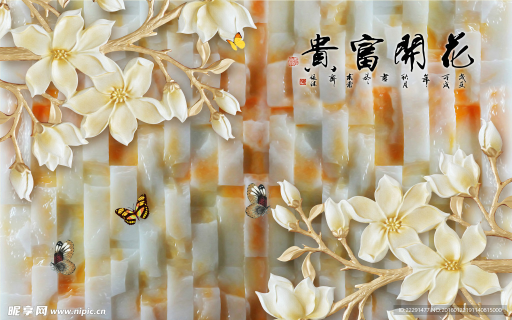 兰花玉砖玉雕背景墙