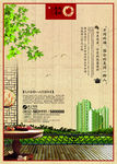 中国风房地产海报模板