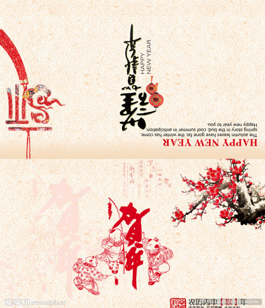 新年贺卡设计
