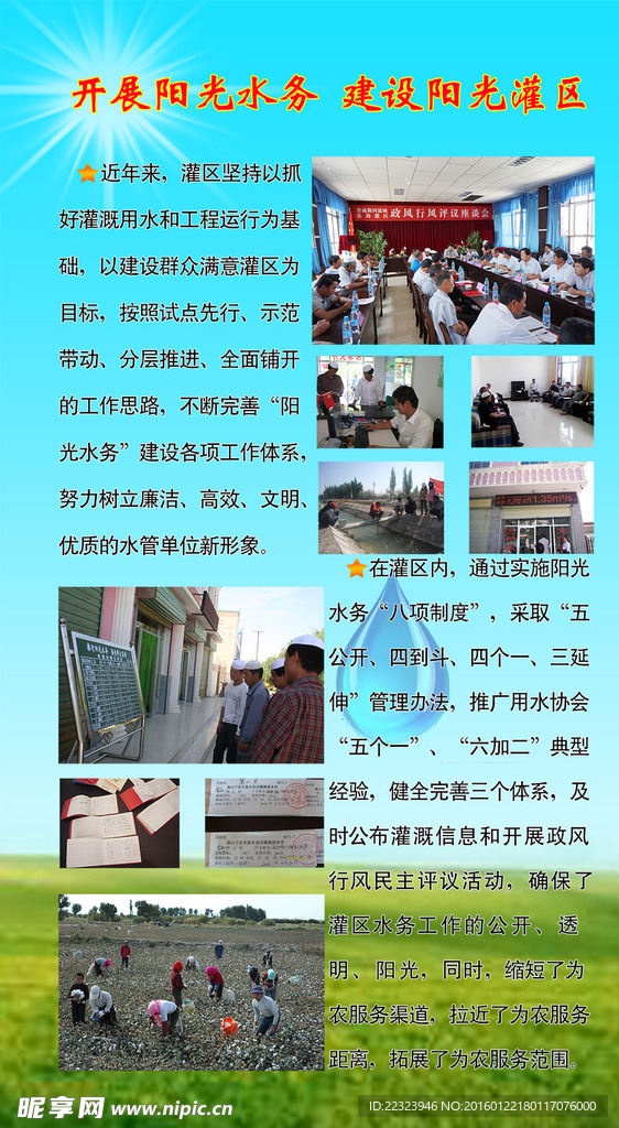 阳光水务