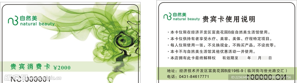 自然美