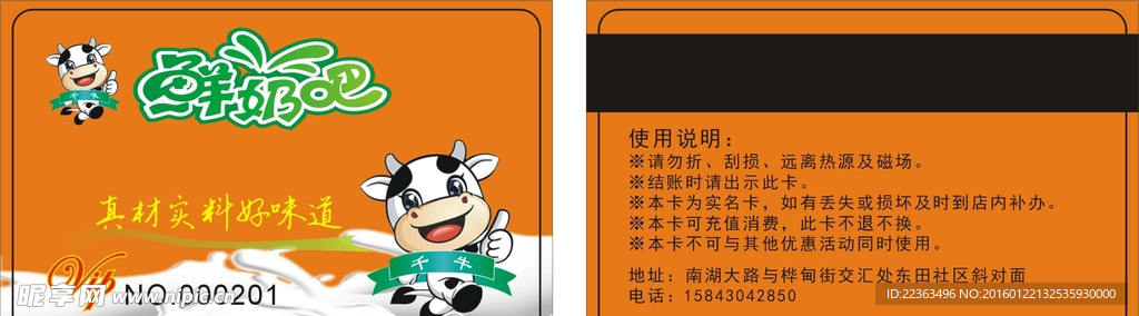 鲜奶吧