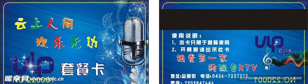 云上人间