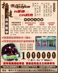 权健自然医学