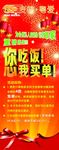 您吃饭我买单
