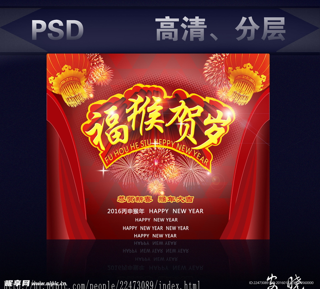 新年