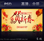 新年