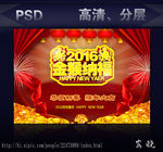 新年