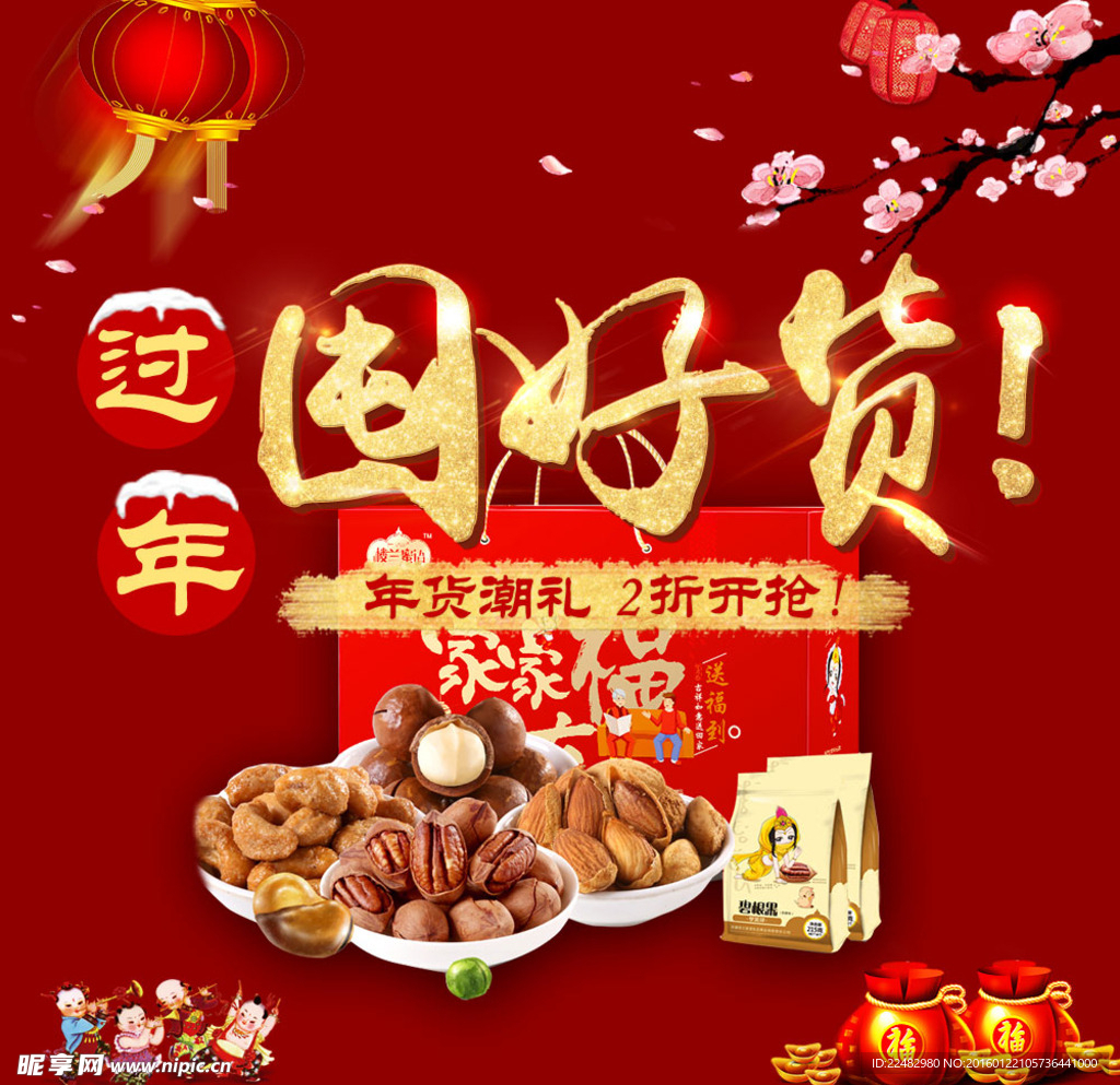 促销海报