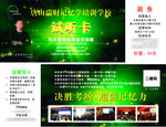 试听卡