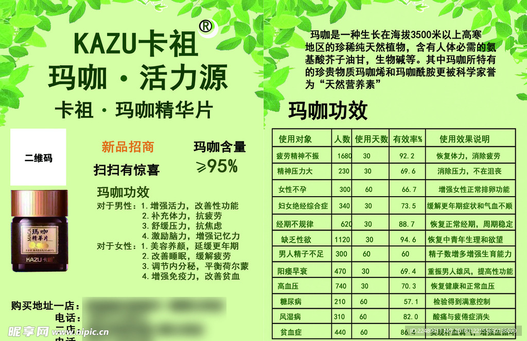 玛咖精华片改善性功能