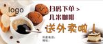 送餐卡