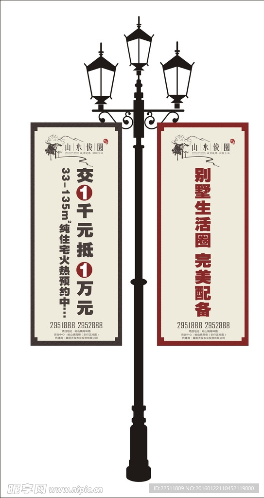 道旗
