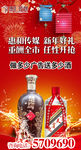 酒广告