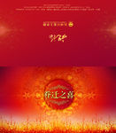 红色乔迁之喜祝福卡