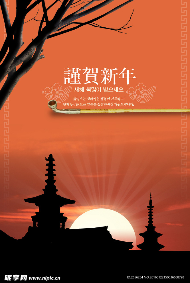 韩国风景贺年卡